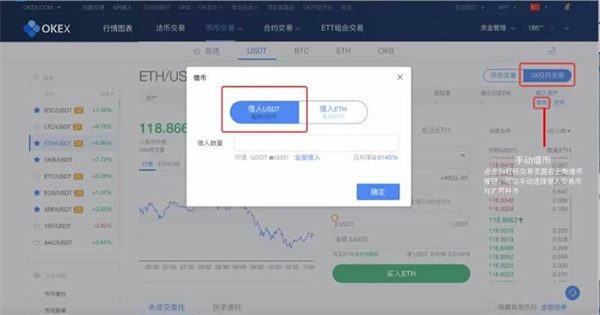 鸥意ok合约怎么玩?ok合约交易详细教程-第10张图片-芝麻交易所下载